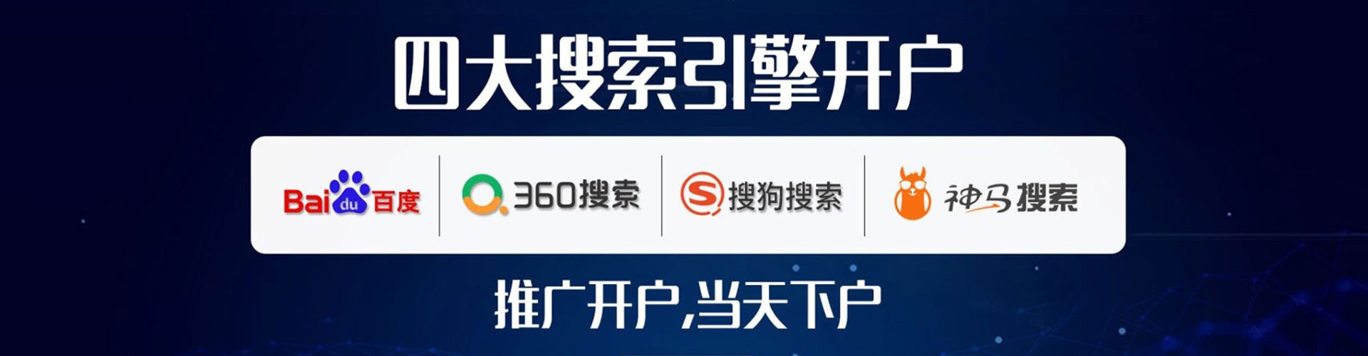 高阳百度开户高返点